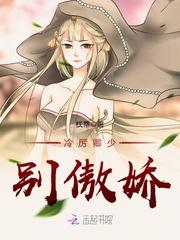 问情 我的混血女奴