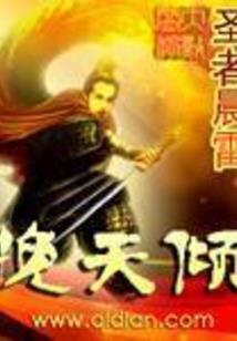 临妖记