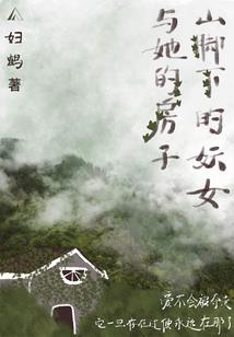 米瑞斯之命运再续