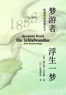 轮回盛歌