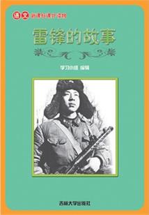 传奇学院