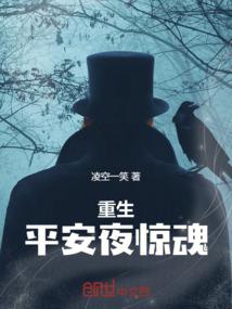 启示录：现实游戏