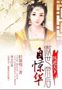 灵化阴阳
