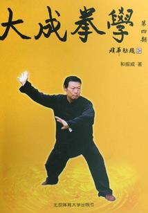 潜行之哈尔滨篇
