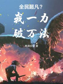 名叫失败的未来