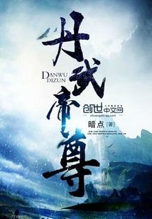 超级女霸主