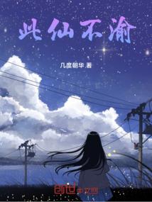 青春与悲伤无关
