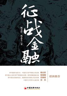 证道九仞