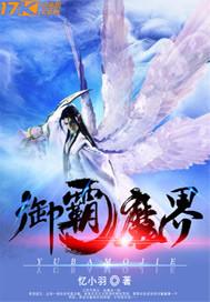 你的附属