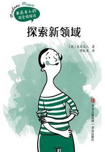 绝世神尊前传