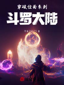 恶魔的赞歌