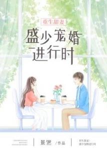 腹黑总裁独宠逗逼妻