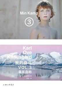 焱战纪