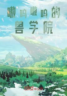 捡回的竹马是顶流