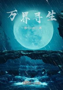 你陪我一起飞翔，好吗