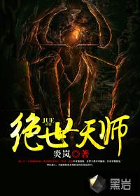 西游之逆天八戒