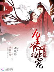权帝霸宠