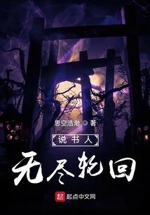 凡人修仙传之魔域再见宝花紫灵