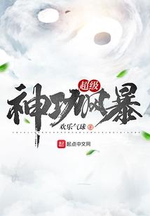 神威天道