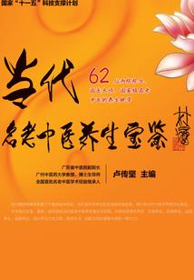 天改传说