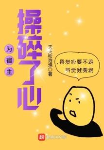 第二世界之最终boss
