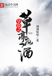 老爸养残计划