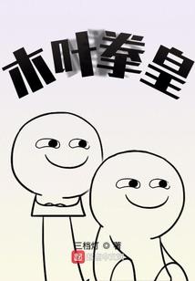 给我以火