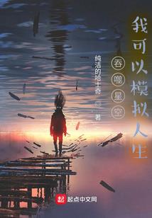 龙套逆袭 开局睡师母寝室