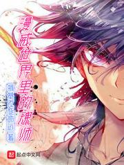 斩断黎明