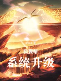 邪神逍遥临异世