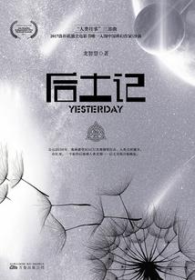 魂罗战纪