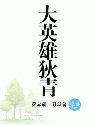 梦中的蓬帕杜