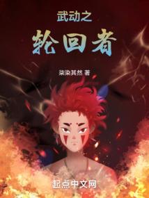 小说封神