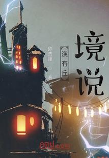 鬼校撞上坏痞少爷