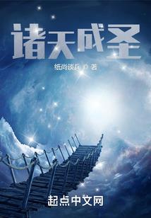 踏上灵异界的那几年