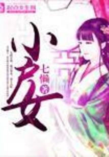 伴读皇后