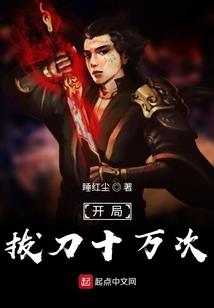 傀修传奇
