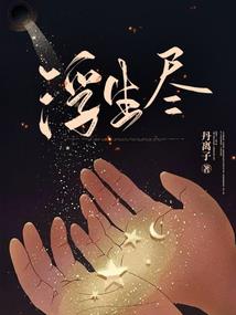 半夜不要玩笔仙