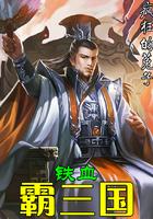 超级穿越系统之神级成长