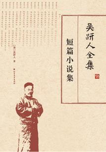 天斥人