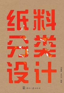 重生成为猴