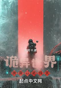 末世 老娘中立行不行