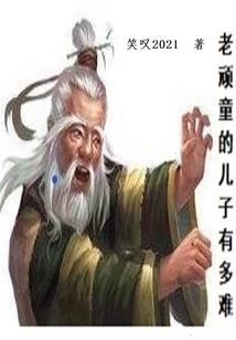 女娲危机之神偶话剧