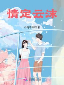 不朽仙魔传