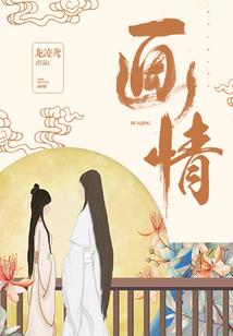 仙魔道统