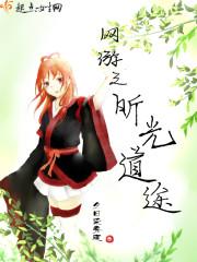 剑纵三界