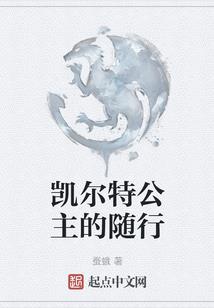 拒当皇后大将军倾国倾城
