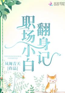 守护甜心之心之泪