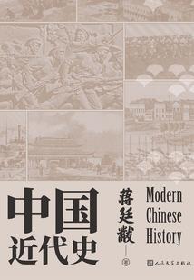 废帝重生：朕即国家！