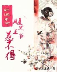 四爷的心尖宠妃
